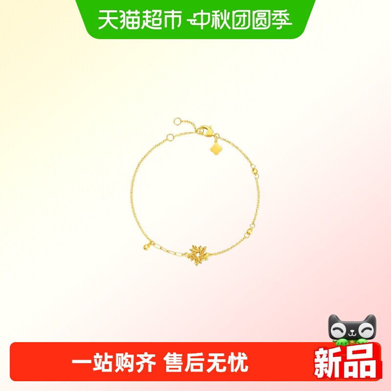 周大福心花怒放足金黄金手链计价女EOF2527礼物新品图片