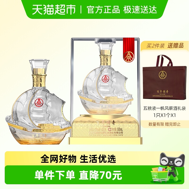 五粮液500ml仙林生态52度