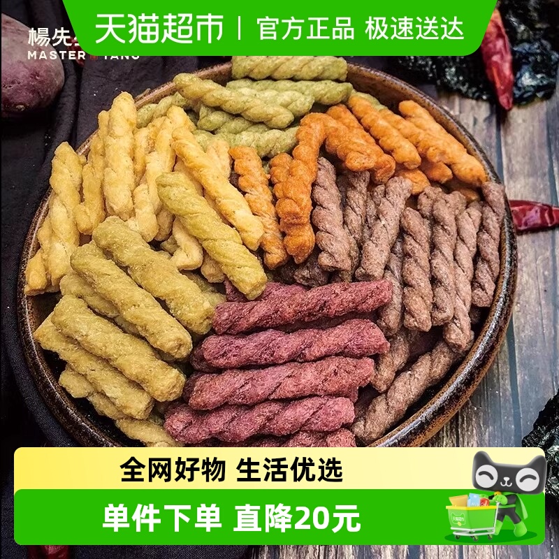 杨先生糯米小麻花咸香酥脆零食