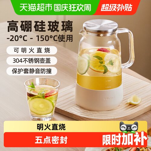 小熊冷水壶冷热皆宜不易藏污纳垢