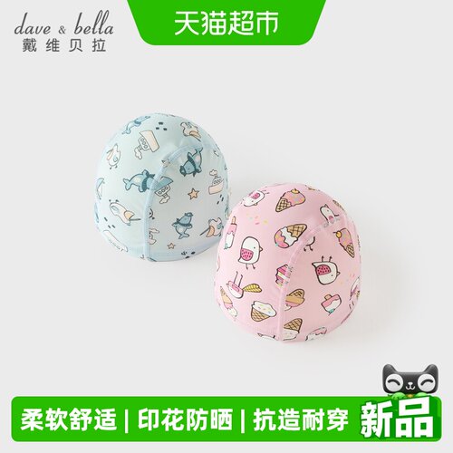 戴维贝拉男童印花帽女童防晒泳帽