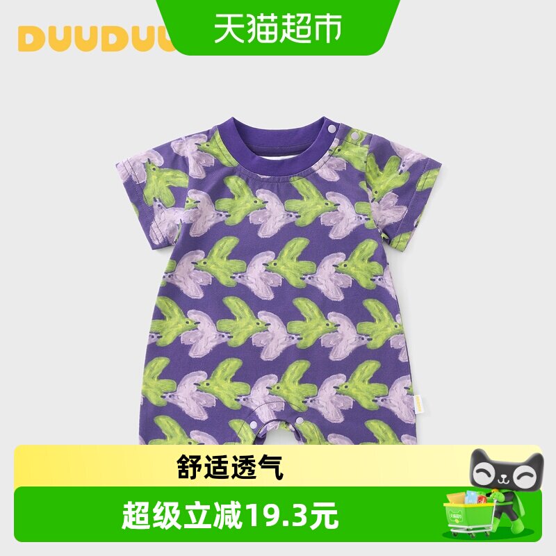 DUUDUU幼儿夏天衣服连体衣图片