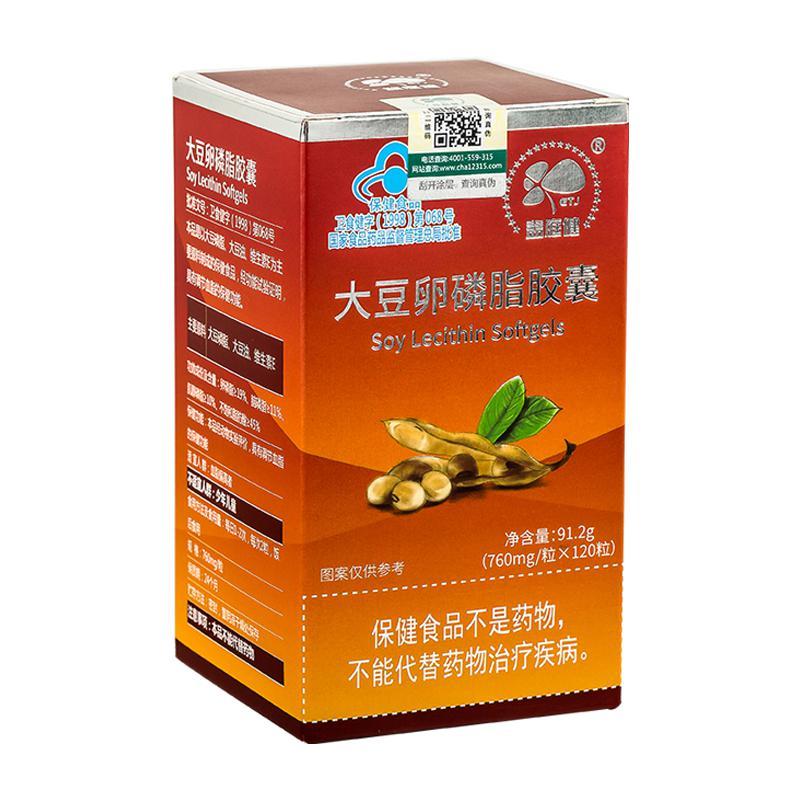 益庭健 大豆卵磷脂胶囊 760mg/粒*120粒