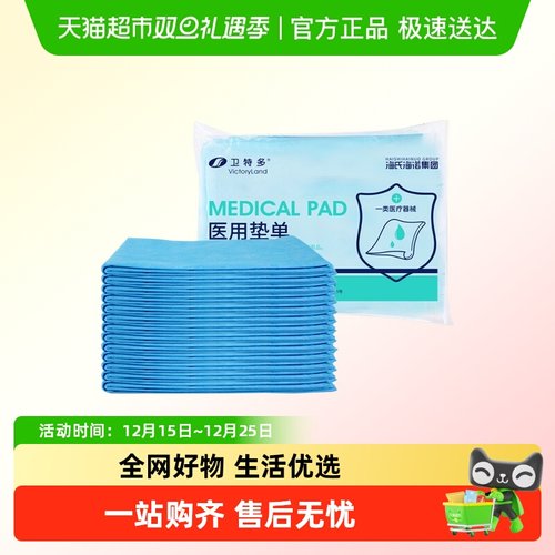 海氏海诺防水隔油一次性医用垫单