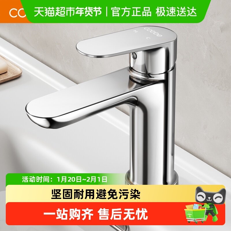 卡贝洗脸盆水龙头冷热两用卫生间面盆洗手池台洗漱浴室柜厕所家用,家装主材,面盆龙头,淘宝优惠券,粉丝福利购,淘宝优惠卷