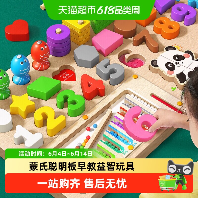 蒙氏早教益智玩具聪明板宝宝0到3岁形状配对积木盒儿童六合一拼图