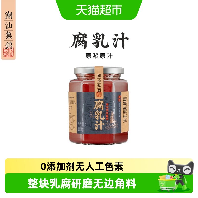 潮汕集锦 南乳汁正宗广东豆腐乳汁零添加腐乳鸡翅红烧东坡肉排骨