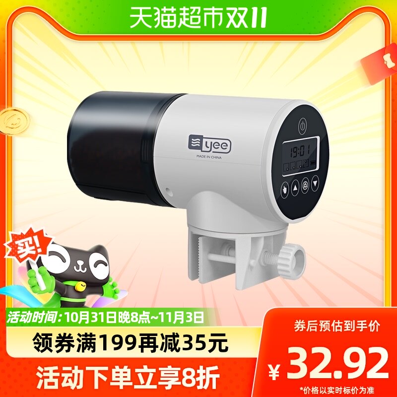 yee鱼缸自动喂食器锦鲤金鱼小型投食器水族箱智能定时乌龟喂鱼器怎么看?