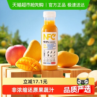 鲜果冷压榨0添加剂 农夫山泉100%NFC芒果混合汁整箱装 主播专享
