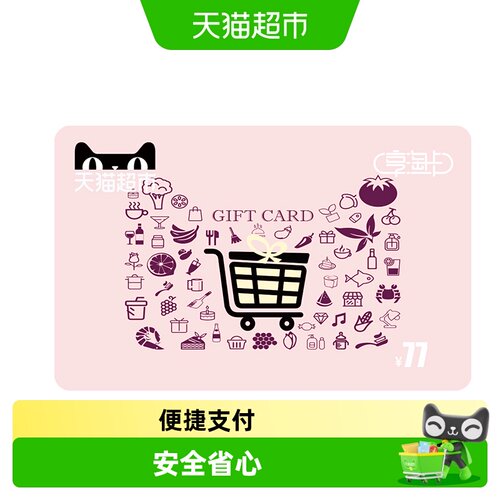 便捷支付 | 安全省心 | 商品丰富