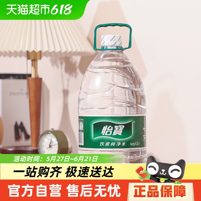 �������Խ�Ҳ���������Ͱ�������� ����ˮ4.5l*8Ͱ���װ