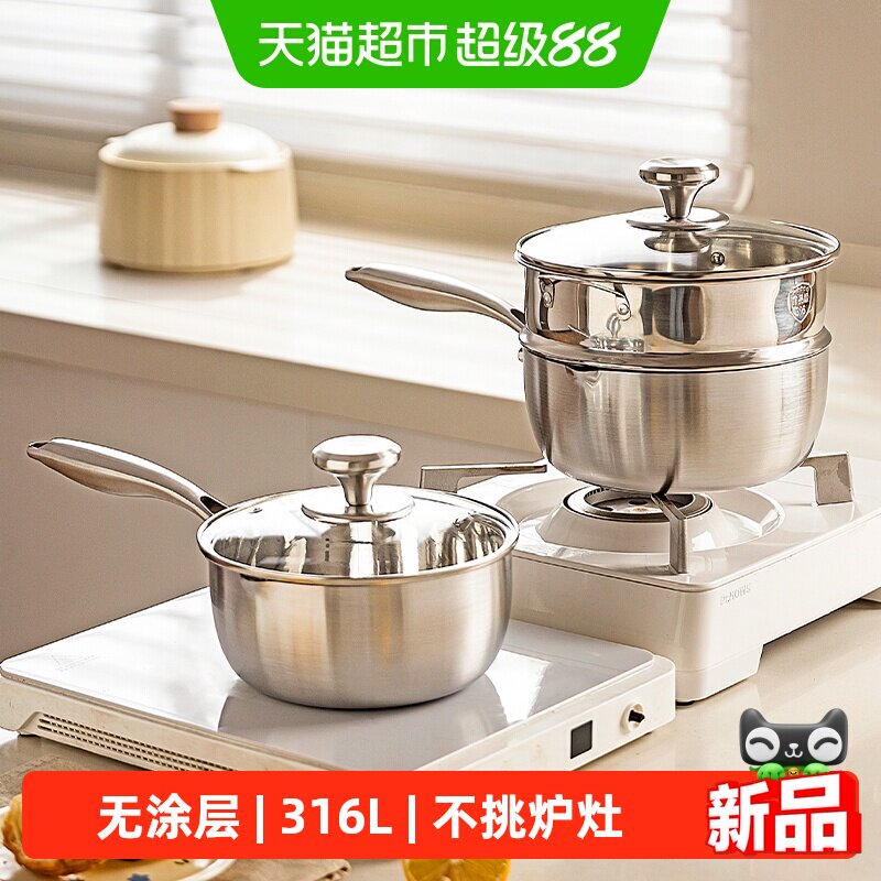 摩登主妇316L不锈钢宝宝辅食奶锅图片