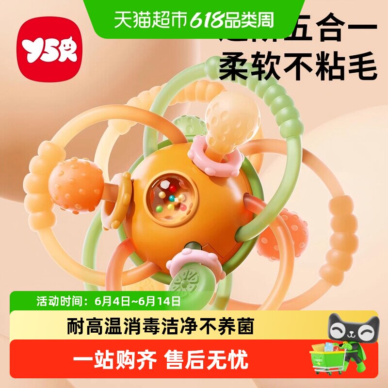 奕思瑞曼哈顿手抓球婴儿硅胶可咬小月龄牙胶玩具宝宝0到6个月咬胶