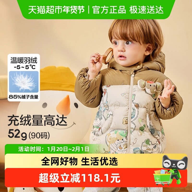 巴拉巴拉童装婴儿羽绒服男童女童宝宝外套冬装加厚儿童连帽萌上衣,童装/婴儿装/亲子装,羽绒服,淘宝优惠券,粉丝福利购,淘宝优惠卷