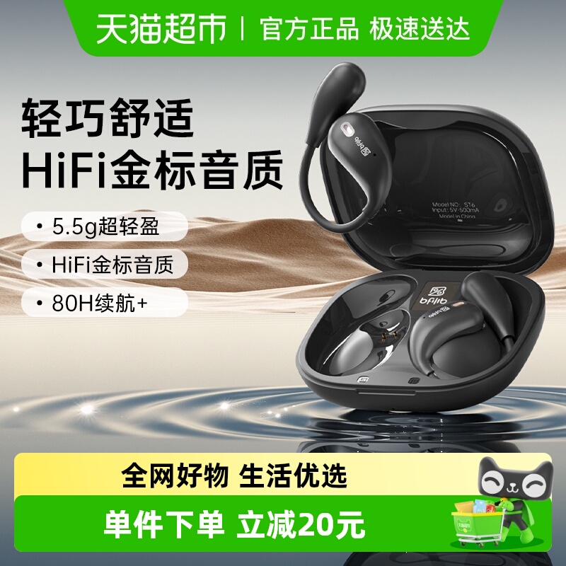 索爱挂耳式无线气骨传导蓝牙耳机