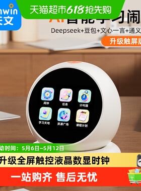 天文AI智能闹钟学生专用新款语音自律神器液晶数字显示时钟