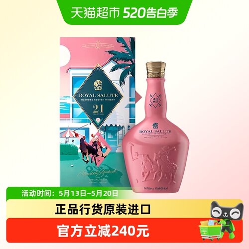 皇家礼炮21年苏格兰威士忌700ml