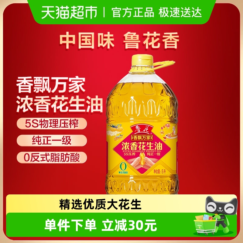 鲁花香飘万家花生油5L×1瓶×1组