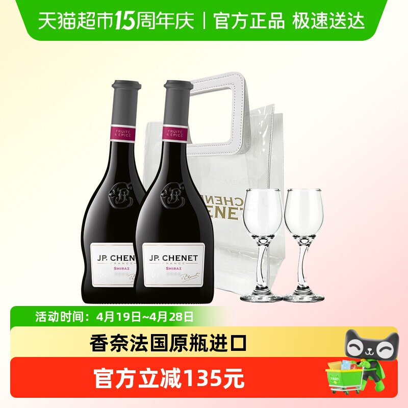 香奈经典西拉干红葡萄酒歪脖子750ml*2支装法国原瓶进口红酒