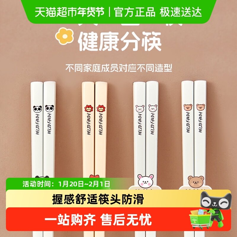 沃德百惠抗菌316不锈钢筷子防滑防霉家用儿童一人一筷新款高颜值,餐饮具,筷子,淘宝优惠券,粉丝福利购,淘宝优惠卷