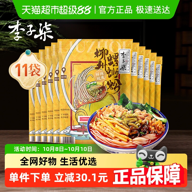 李子柒螺蛳粉方便速食