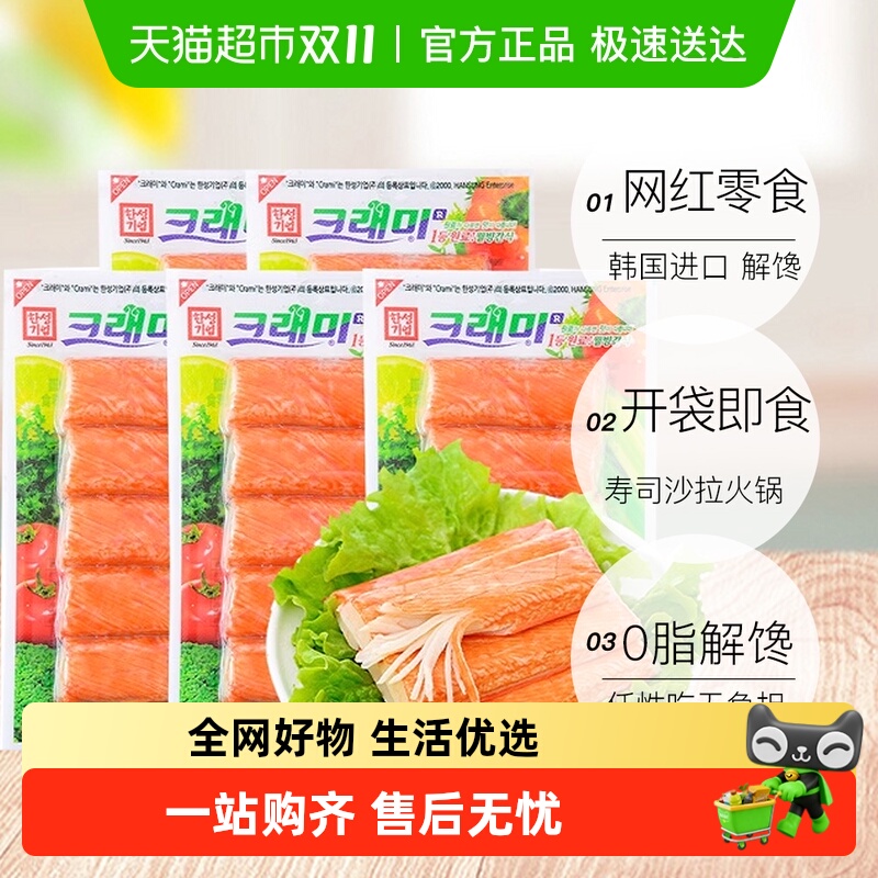 可莱美蟹柳蟹棒真蟹肉韩国网红零食零脂肪即食蟹味棒足棒寿司材料