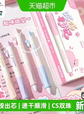 可爱喵喵侧按出芯中性笔学生专用按动刷题笔黑色水笔速干顺滑文具