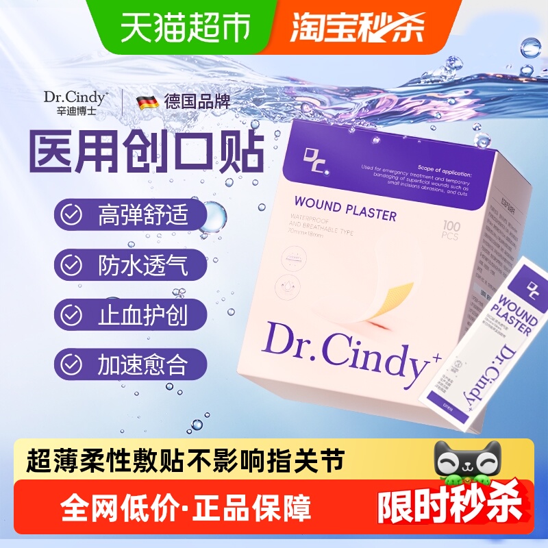 创口贴防水透气超薄医用伤口止血防磨脚家用透明创可贴洗澡游泳