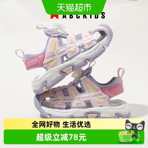 Abckids儿童旋钮扣防滑沙滩鞋
