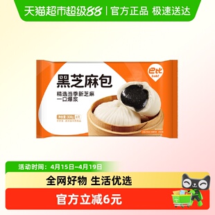 巴比黑芝麻包300g6只装早餐速冻加热即食包子馒头真材实料家庭装