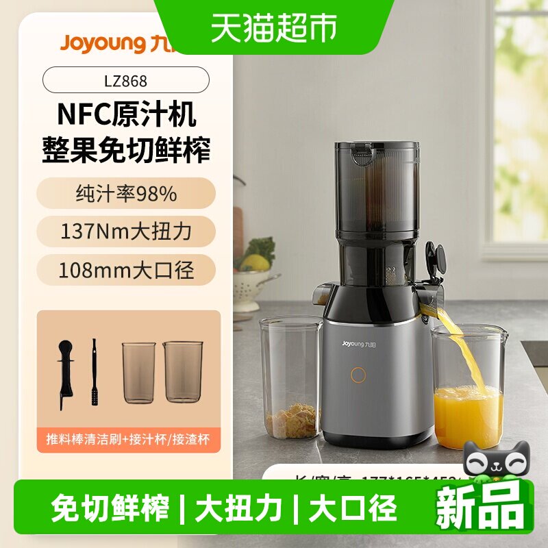 Joyoung九阳原汁机渣汁分离图片