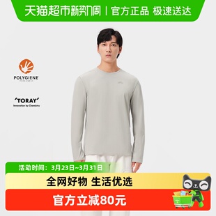 上衣吸汗透气健身打底衫 伯希和户外速干T恤男士 徒步登山运动长袖