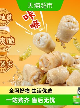 有友泡凤爪泡椒筋骨棒零食