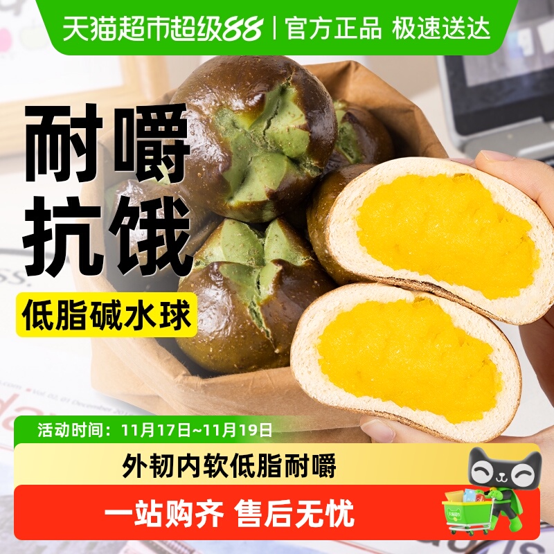 轻即散装碱水面包代餐饱腹欧包