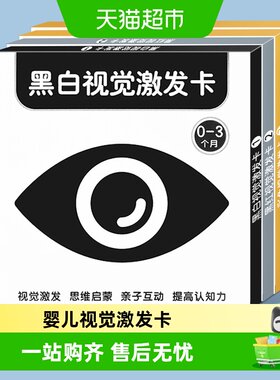 黑白卡片早教认知布书闪卡玩具