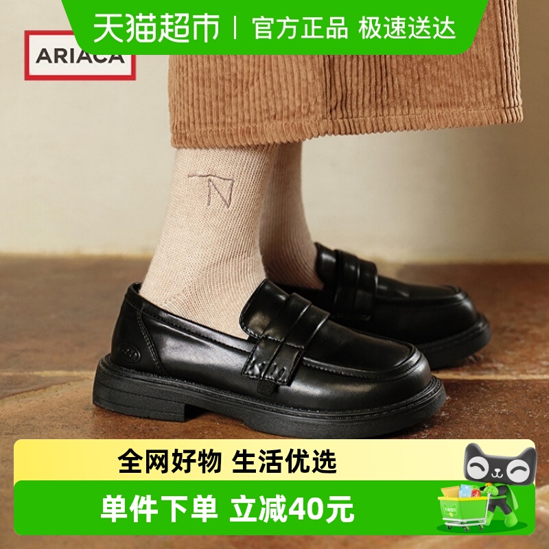 ARIACA艾芮苏女童乐福鞋