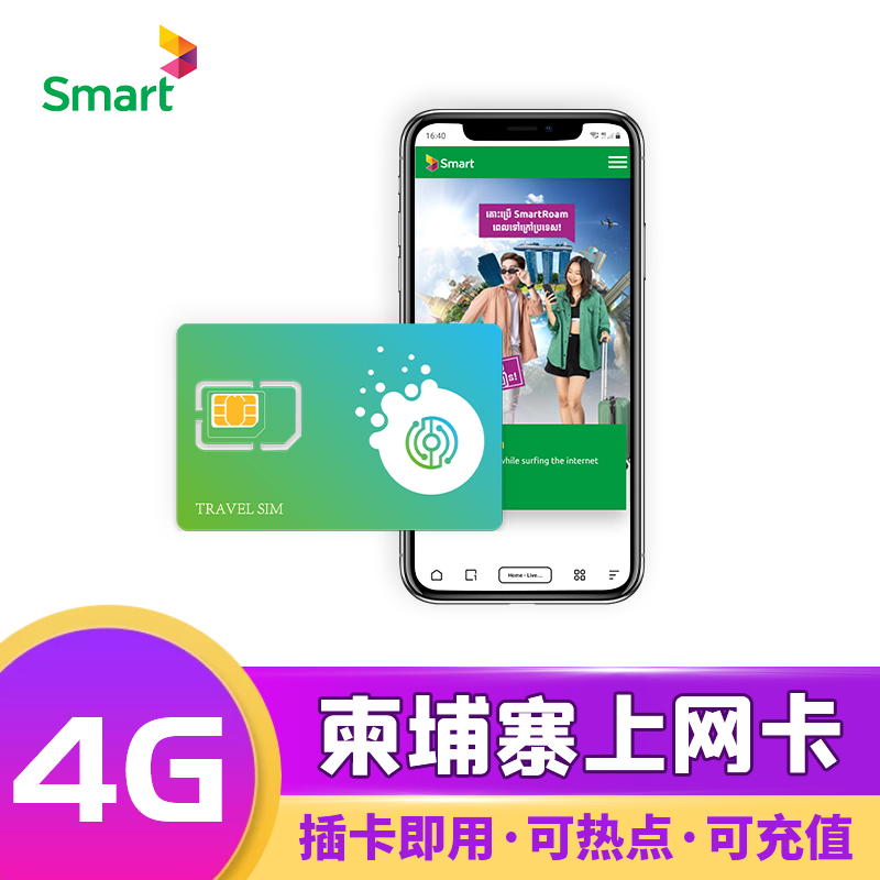 超大流量 高速4G全覆盖 可续费充值 支持热点