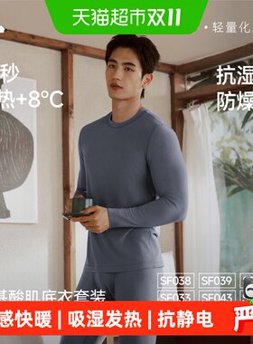 蕉下男款肌底保暖内衣轻薄