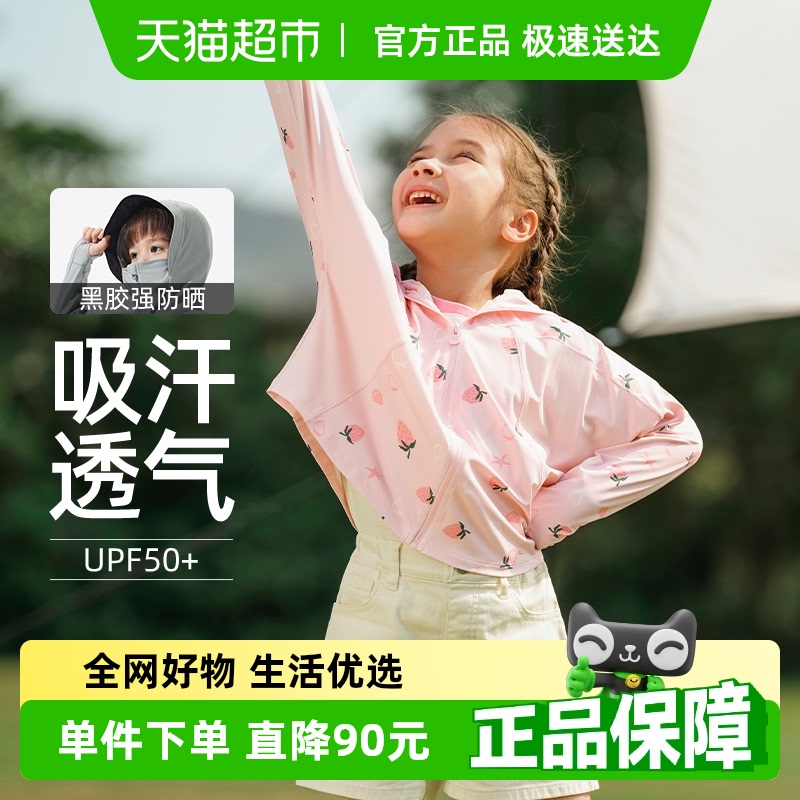 【下拉享淘金币】蕉下儿童披肩防晒衣服轻薄男女童透气防晒服