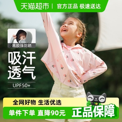 【下拉享淘金币】蕉下儿童披肩防晒衣服轻薄男女童透气防晒服