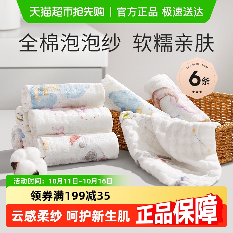 十月结晶婴儿小方巾儿童毛巾纯棉纱布口水巾宝宝洗脸巾新生超软