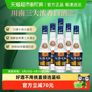 叙府蓝标大曲52度580ML*6瓶整箱浓香型白酒粮食酒口粮酒光瓶酒