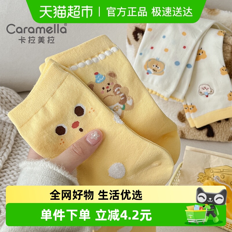 caramella棉质可爱卡通中筒袜