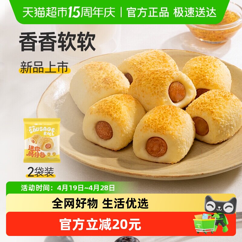 小黄象迷你芝士肠仔包速冻卷心香肠热狗包馒头儿童早餐包半成品
