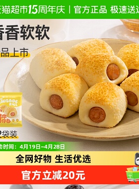小黄象迷你芝士肠仔包速冻卷心香肠热狗包馒头儿童早餐包半成品
