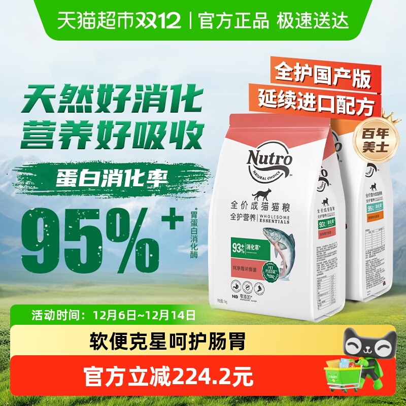 美士国产成猫猫粮