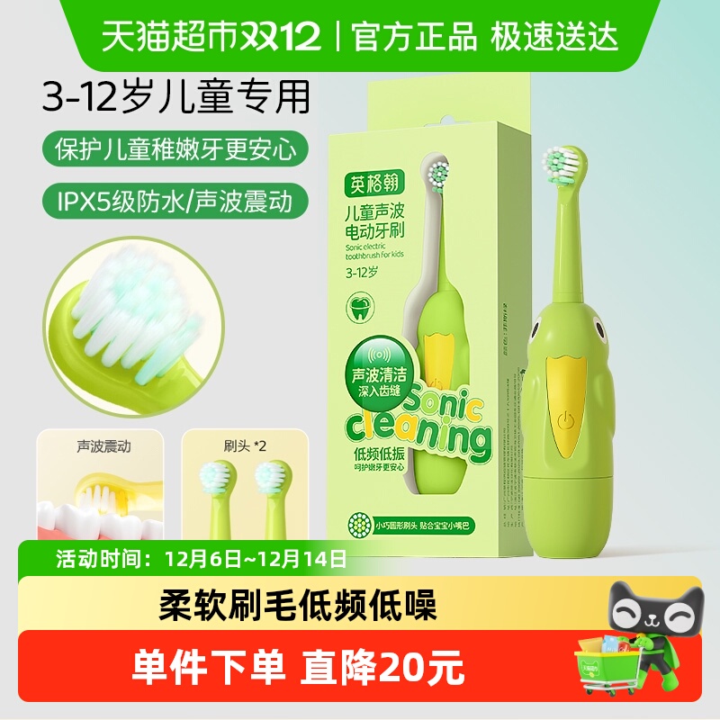 Ӣ񺲶ͯˢ ͯ綯ˢ3-12걦ȫԶëˢͷˢ 18.26Ԫ