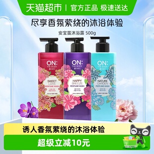 韩国进口LG生活健康 安宝笛快乐微风香水沐浴露持久留香沐浴乳