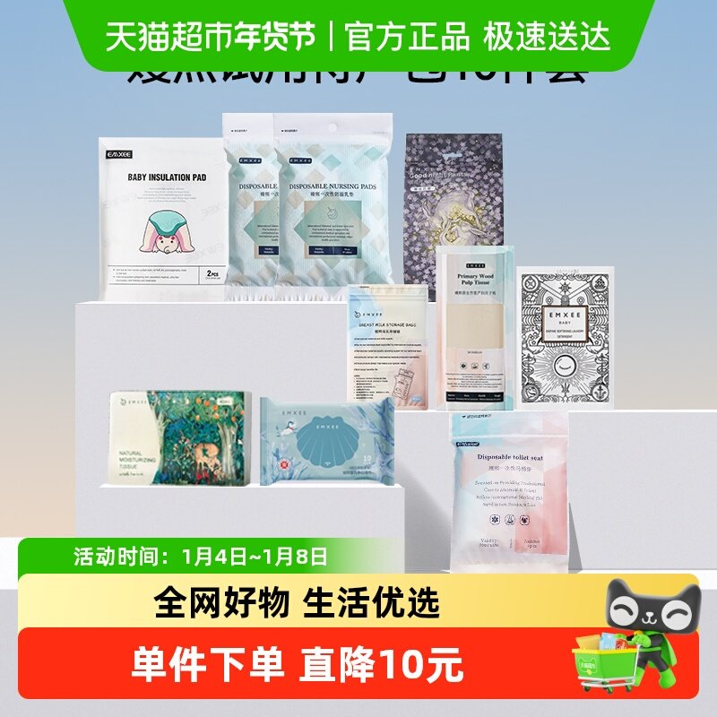 嫚熙待产包试用mini包入院母子全套组合孕产妇备产产后实用用品,孕妇装/孕产妇用品/营养,待产包/待产礼盒,淘宝优惠券,粉丝福利购,淘宝优惠卷