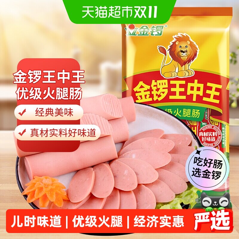 金锣王中王火腿肠健康美味真材实料儿时味道零食香肠